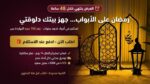 مجموعة ديكورات رمضان 4 قطع - Image 3